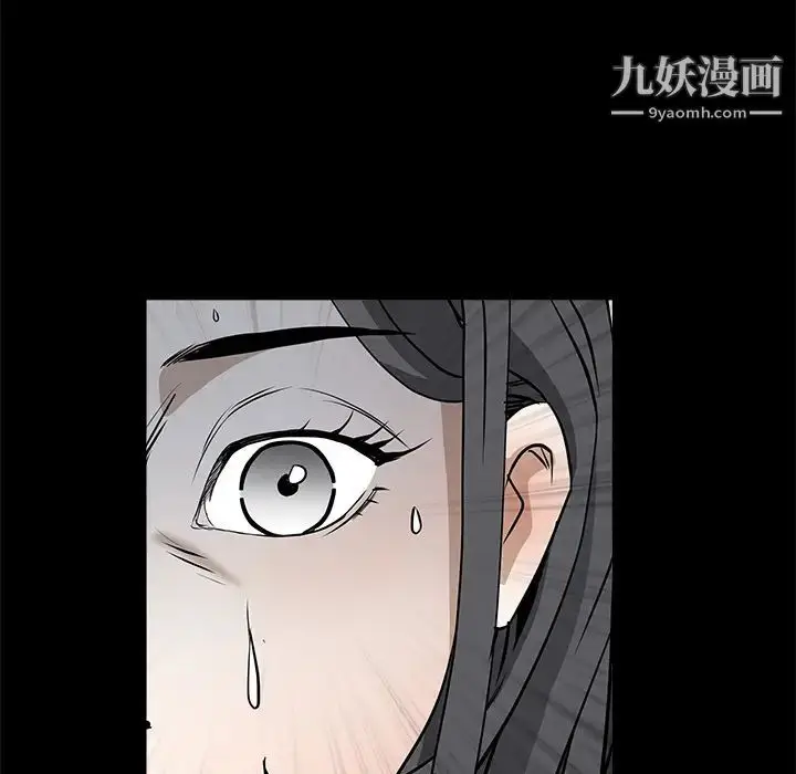 漫画《枷锁》第29话第41张图