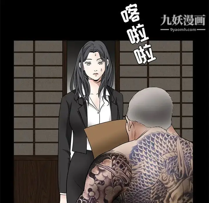 漫画《枷锁》第29话第43张图