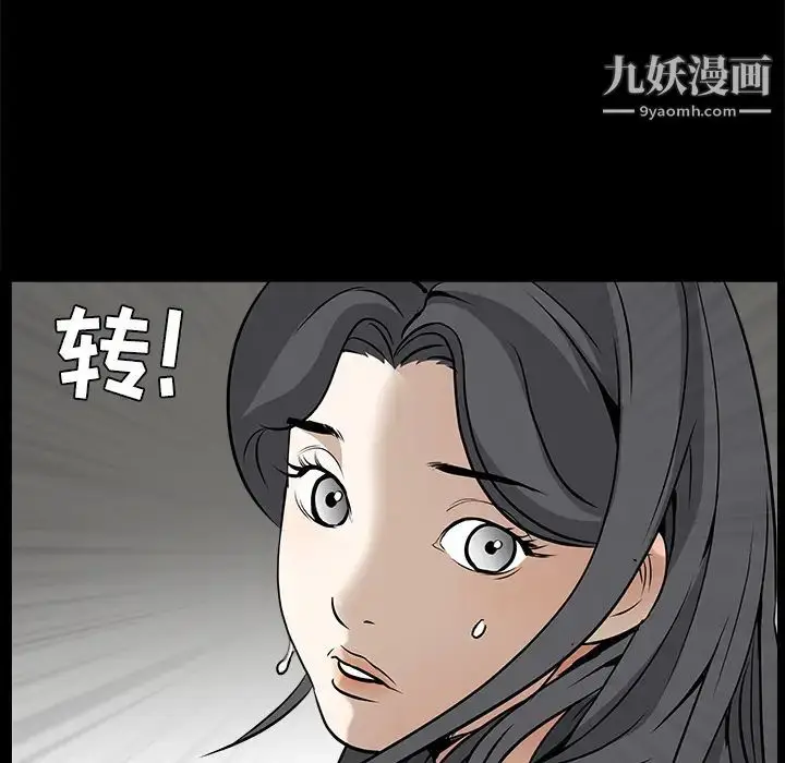 漫画《枷锁》第29话第45张图