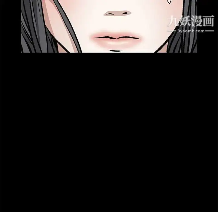漫画《枷锁》第29话第5张图