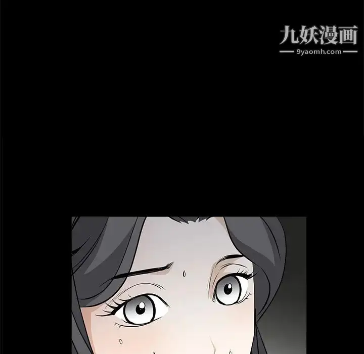漫画《枷锁》第29话第51张图