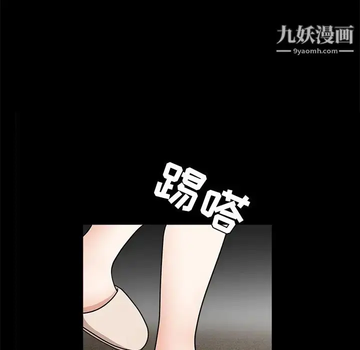 漫画《枷锁》第29话第53张图