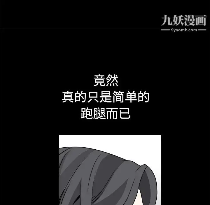 漫画《枷锁》第29话第58张图