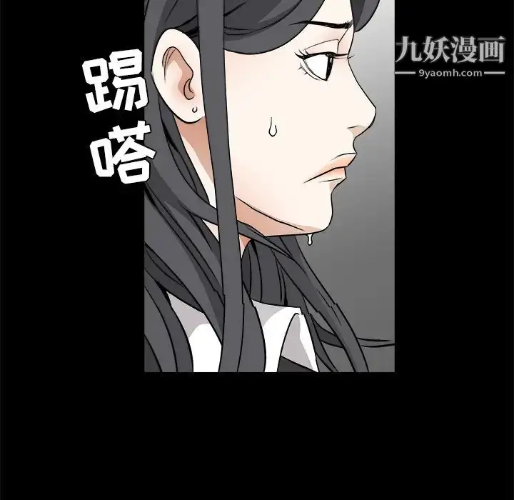 漫画《枷锁》第29话第59张图