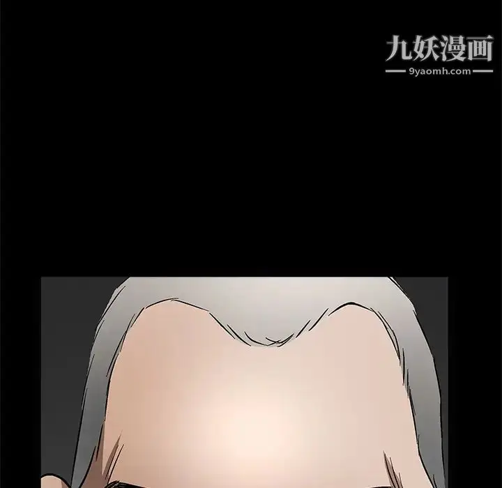 漫画《枷锁》第29话第6张图