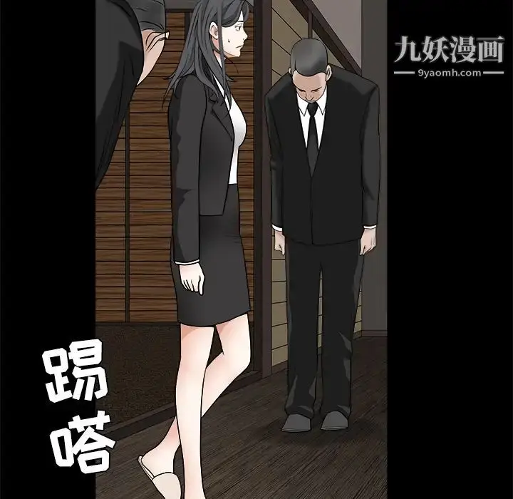 漫画《枷锁》第29话第61张图