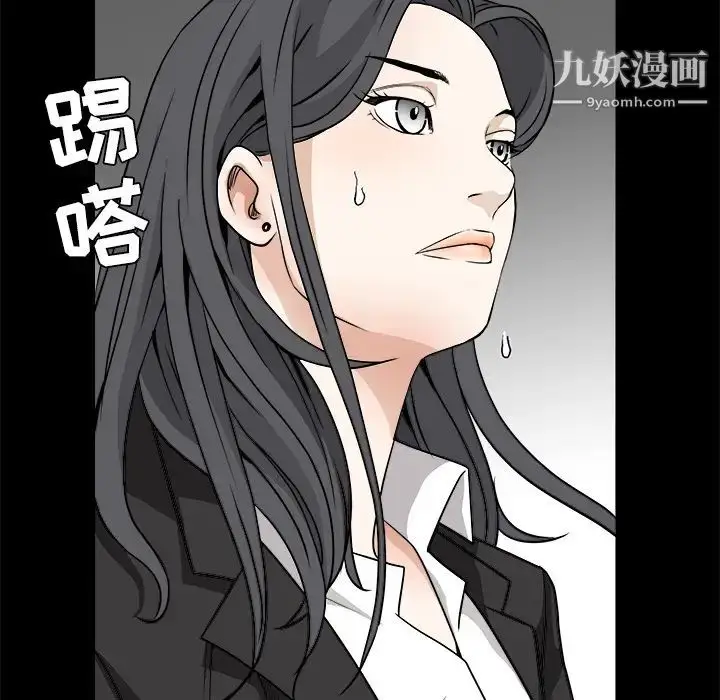 漫画《枷锁》第29话第63张图