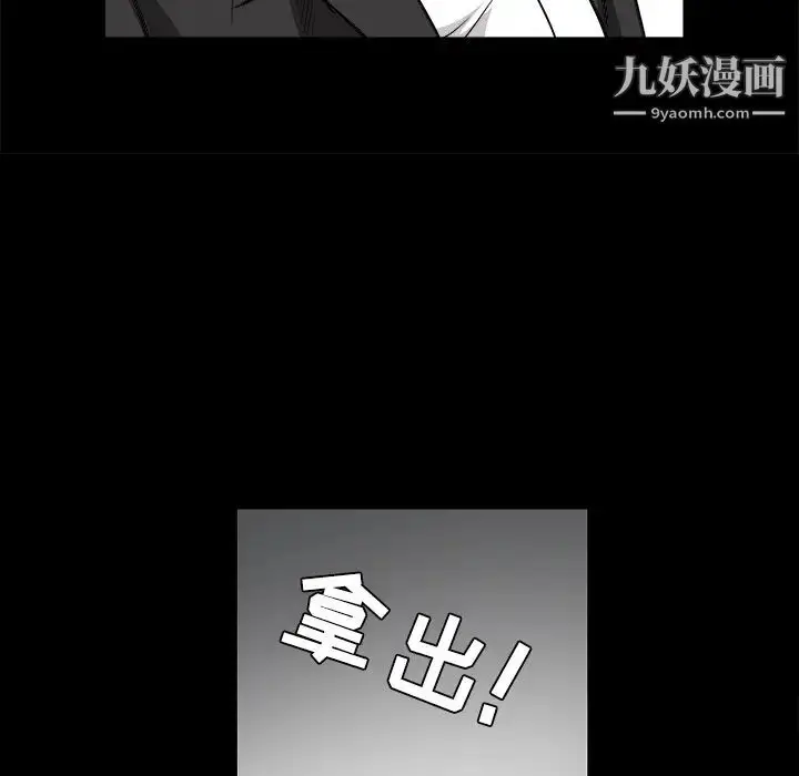 漫画《枷锁》第29话第64张图