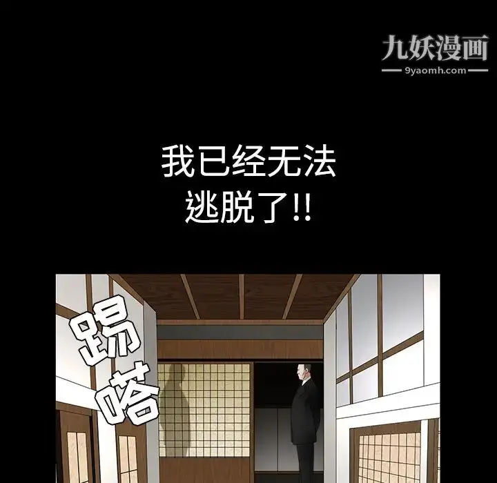 漫画《枷锁》第29话第66张图