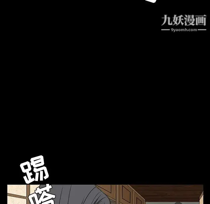 漫画《枷锁》第29话第68张图