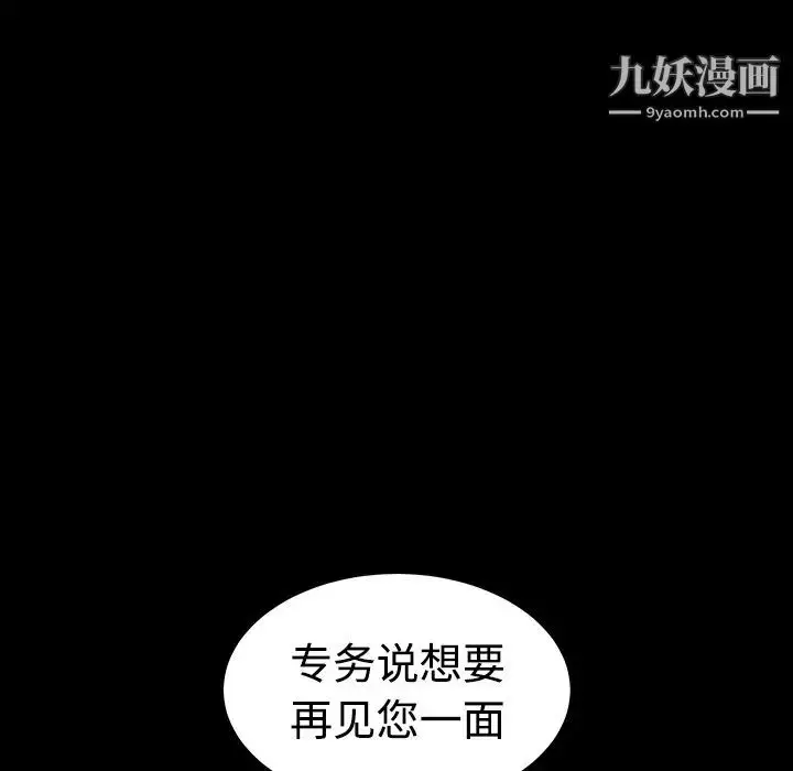 漫画《枷锁》第29话第70张图