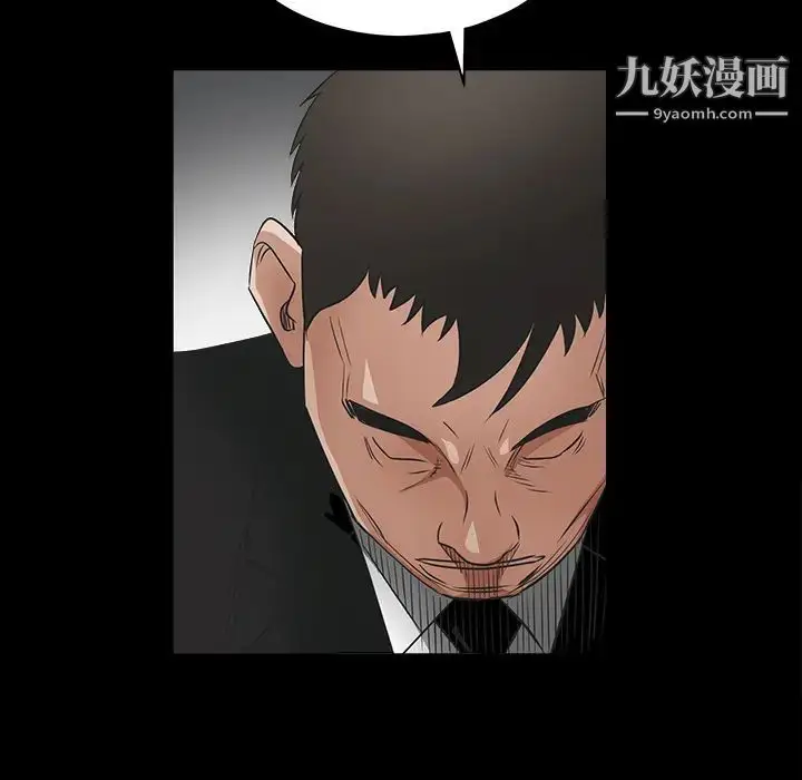 漫画《枷锁》第29话第71张图