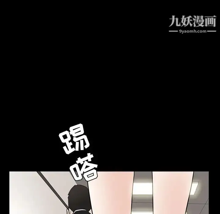 漫画《枷锁》第29话第72张图