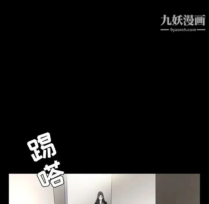 漫画《枷锁》第29话第74张图