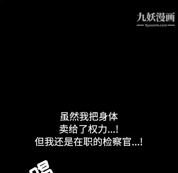 漫画《枷锁》第29话第76张图