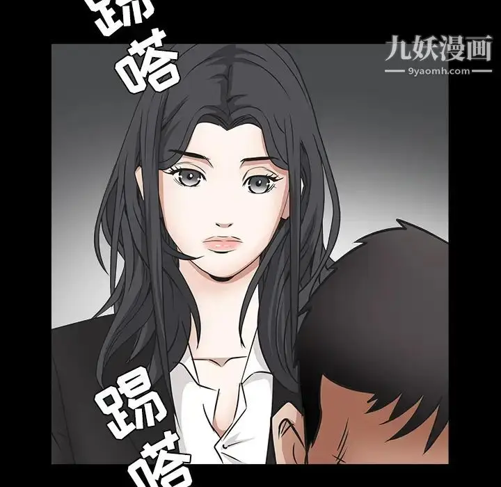 漫画《枷锁》第29话第77张图