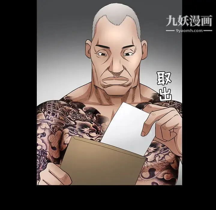 漫画《枷锁》第29话第81张图