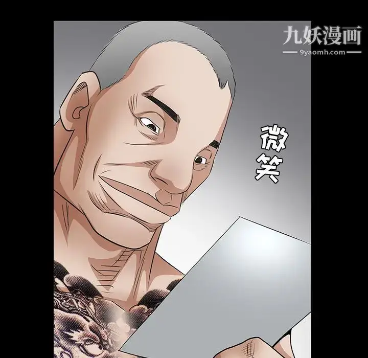 漫画《枷锁》第29话第83张图