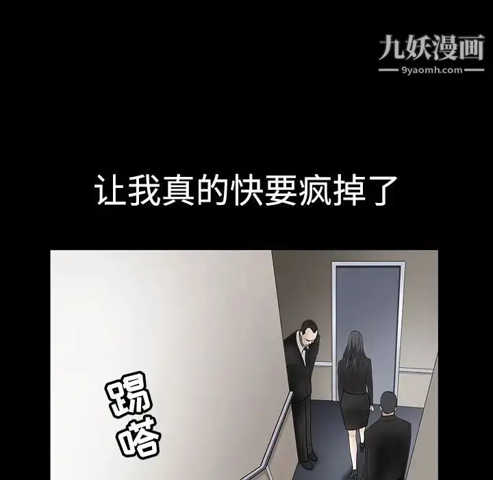 漫画《枷锁》第29话第90张图