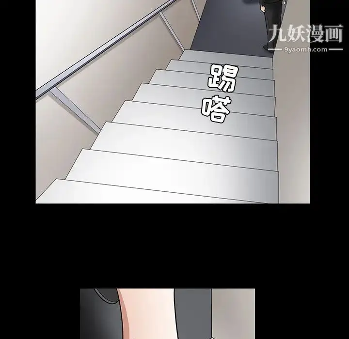 漫画《枷锁》第29话第91张图