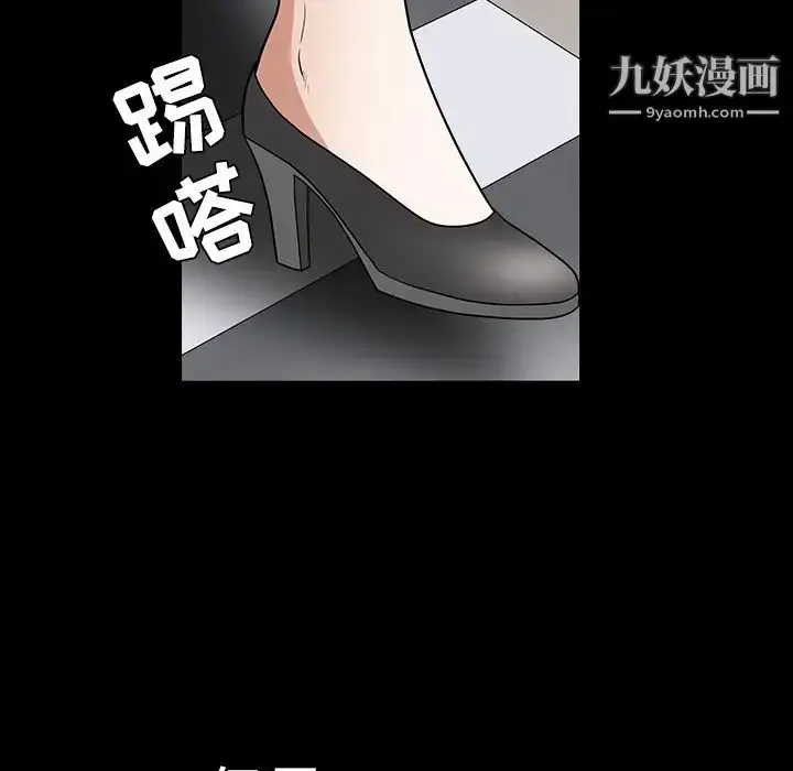 漫画《枷锁》第29话第92张图
