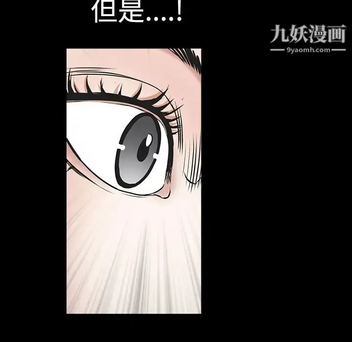 漫画《枷锁》第29话第93张图