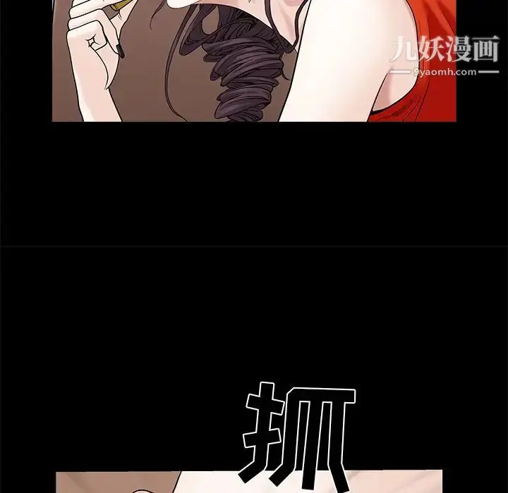 漫画《枷锁》第51话第102张图