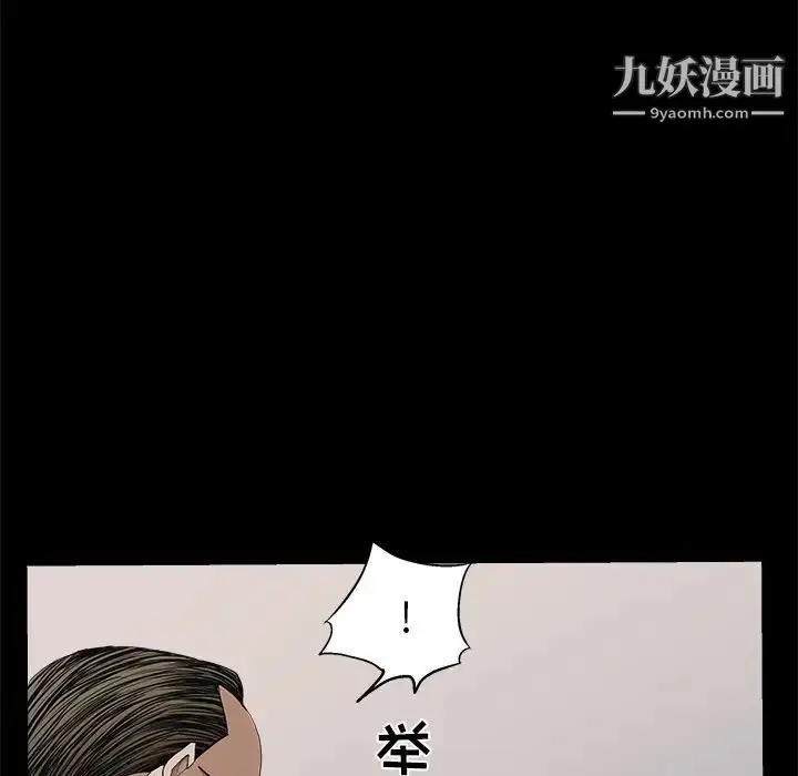 漫画《枷锁》第51话第106张图