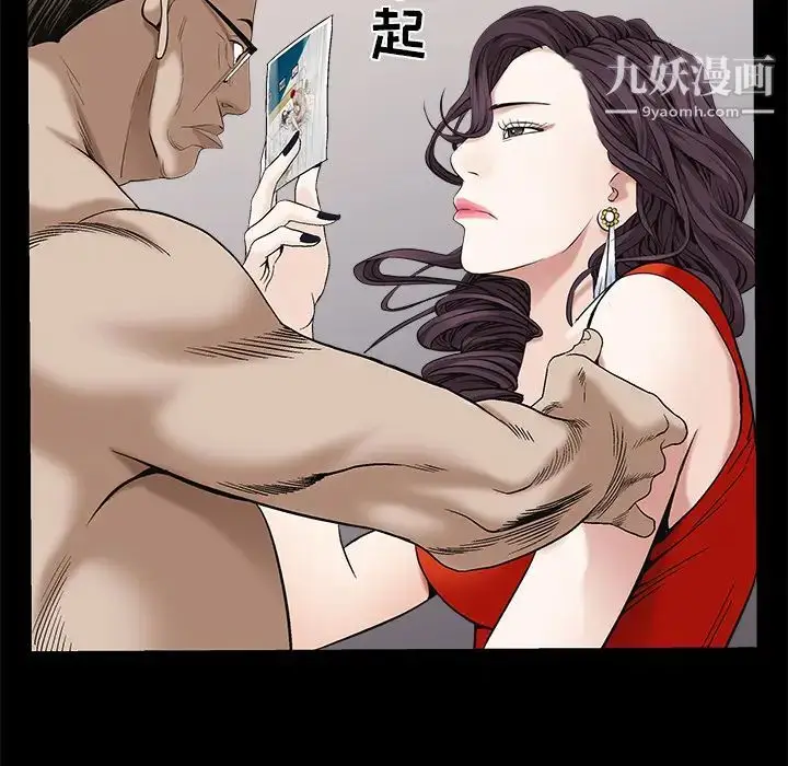 漫画《枷锁》第51话第107张图