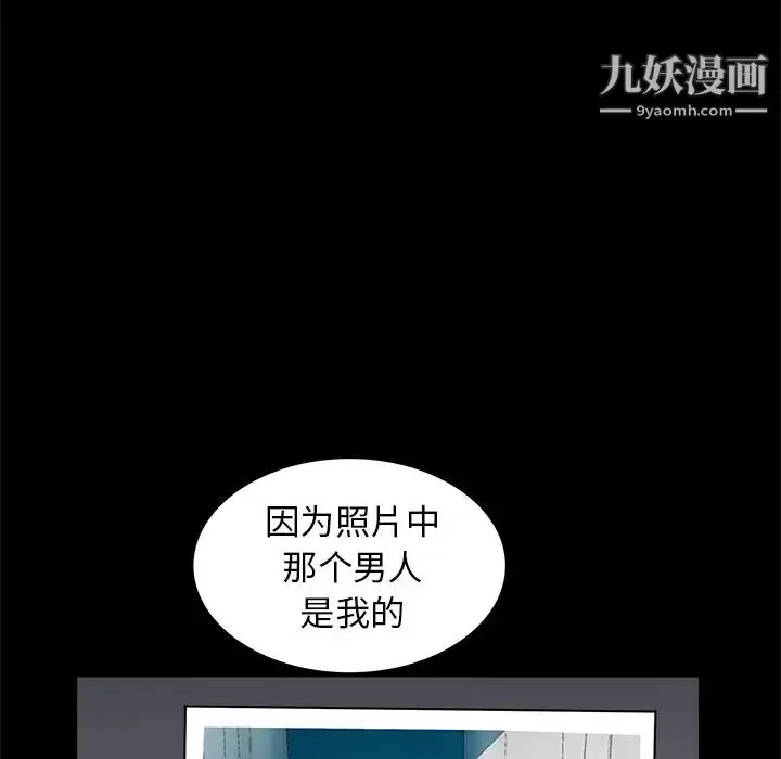 漫画《枷锁》第51话第112张图