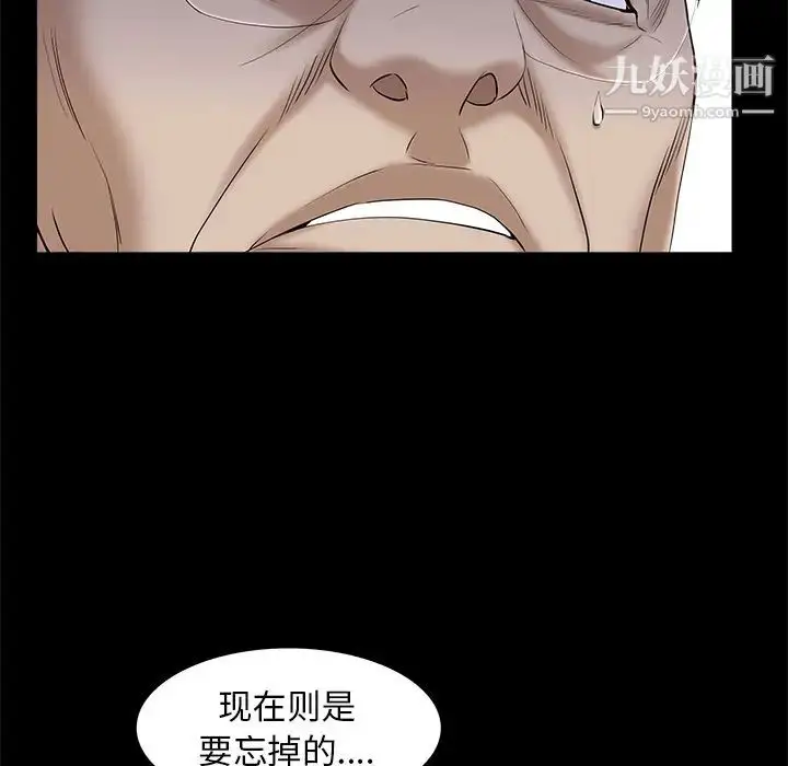 漫画《枷锁》第51话第115张图