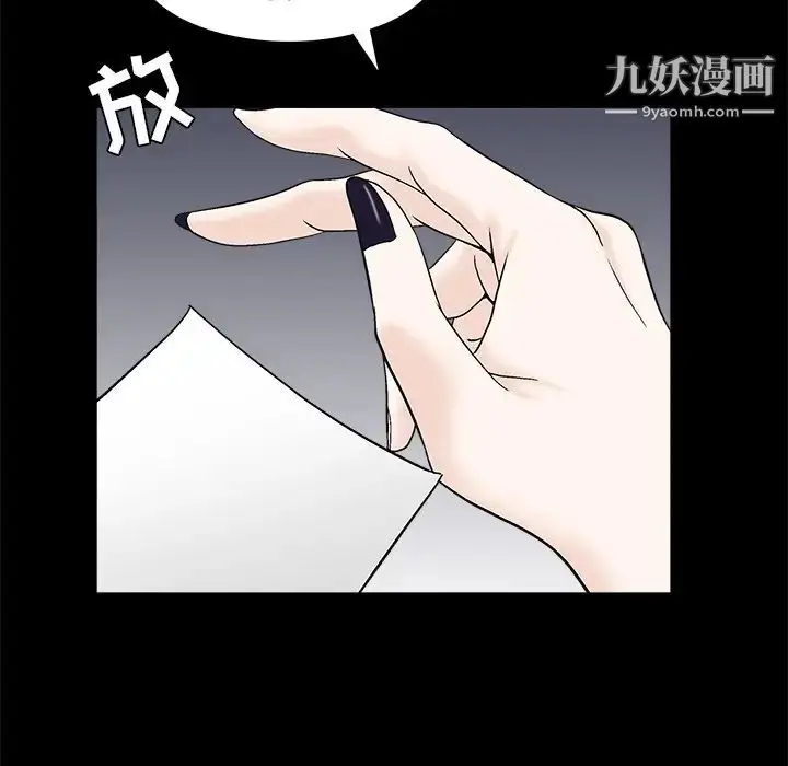 漫画《枷锁》第51话第116张图