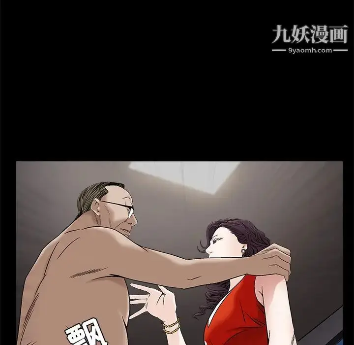 漫画《枷锁》第51话第117张图