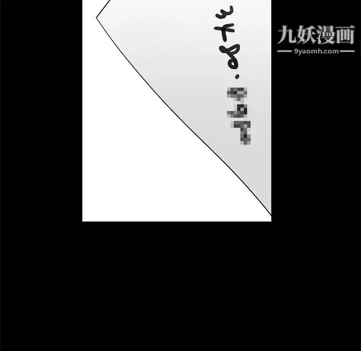 漫画《枷锁》第51话第121张图