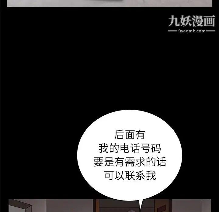 漫画《枷锁》第51话第124张图