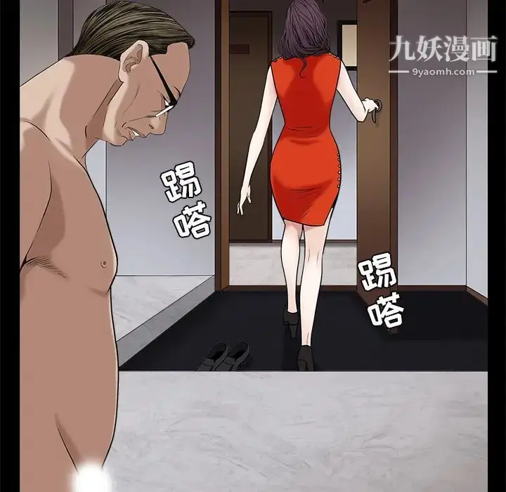 漫画《枷锁》第51话第125张图