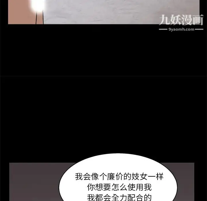 漫画《枷锁》第51话第126张图