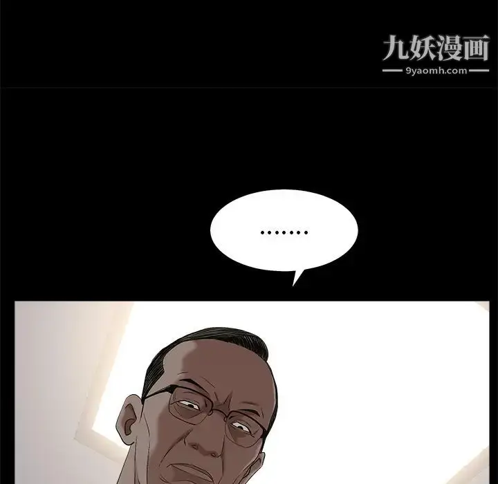 漫画《枷锁》第51话第132张图