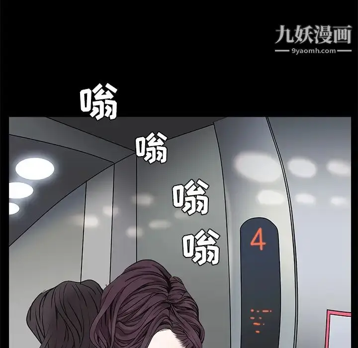 漫画《枷锁》第51话第134张图