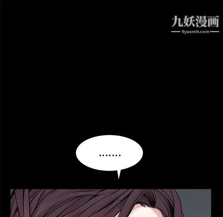 漫画《枷锁》第51话第136张图