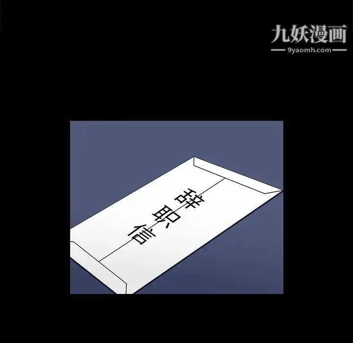 漫画《枷锁》第51话第140张图