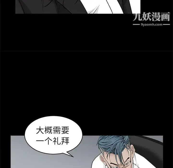 漫画《枷锁》第51话第144张图