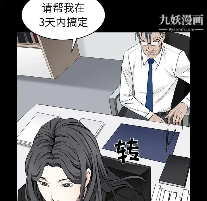 漫画《枷锁》第51话第147张图