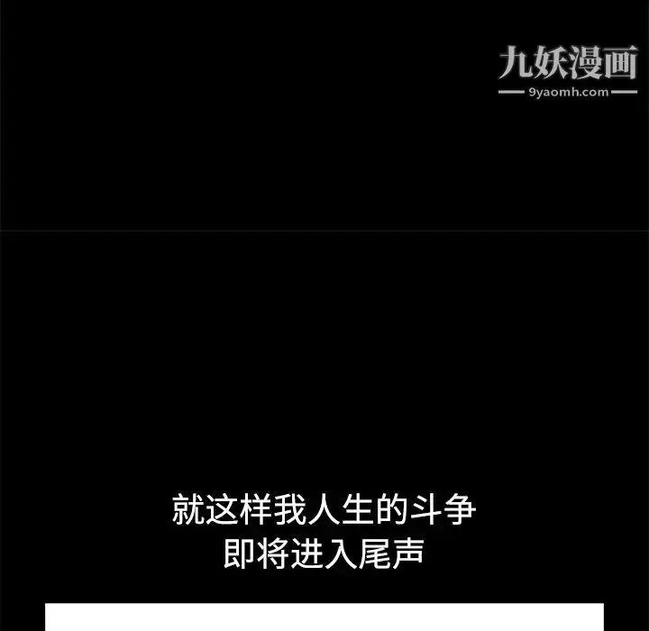 漫画《枷锁》第51话第150张图