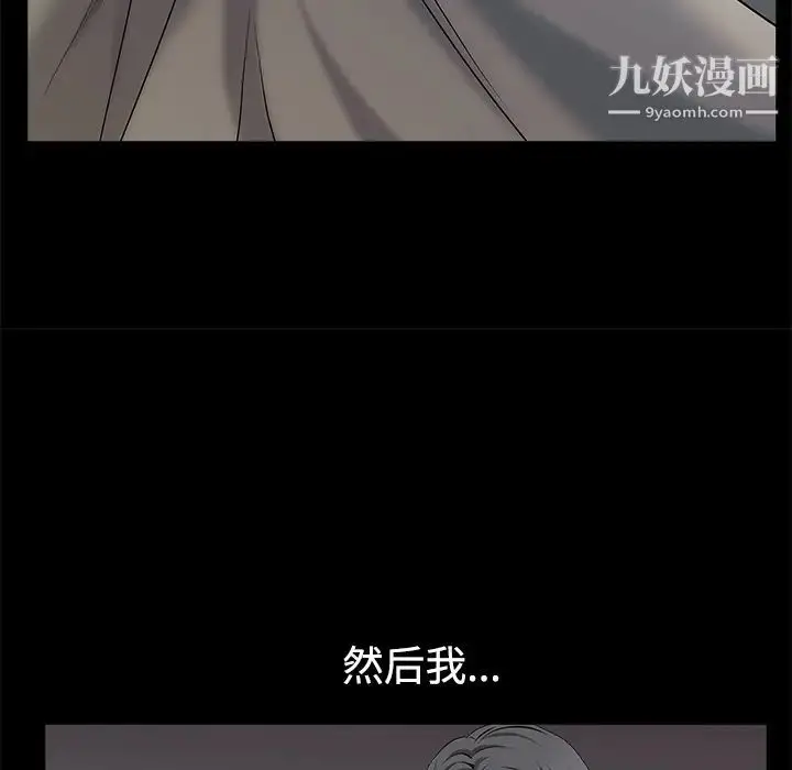 漫画《枷锁》第51话第156张图