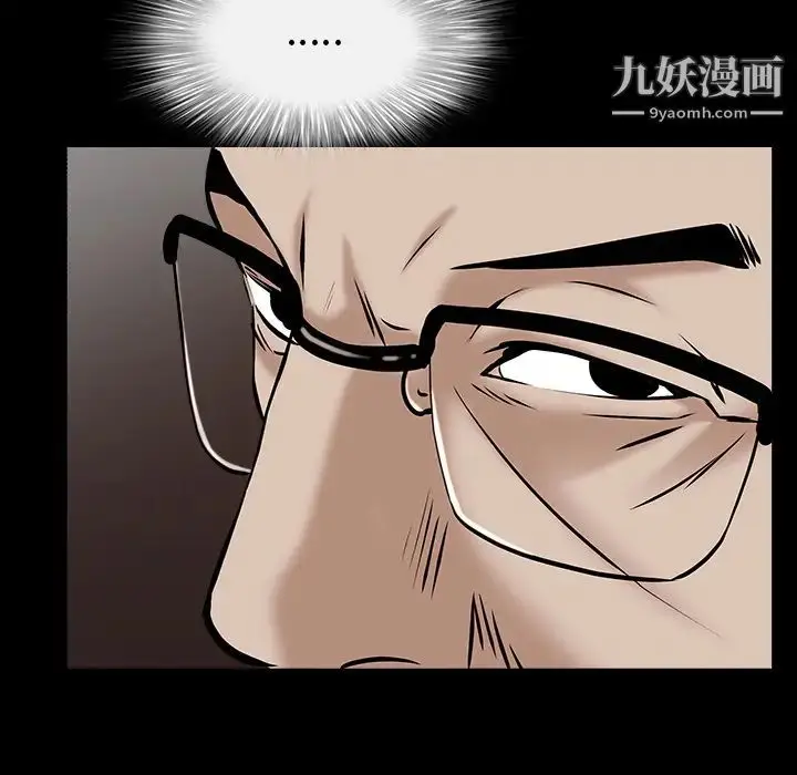 漫画《枷锁》第51话第16张图