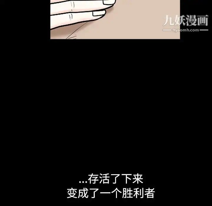 漫画《枷锁》第51话第166张图