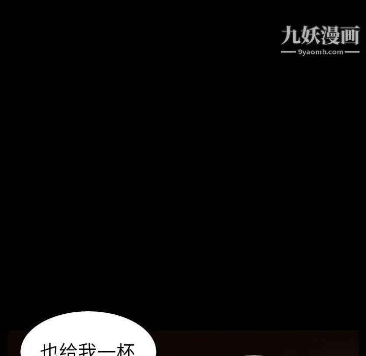 漫画《枷锁》第51话第17张图