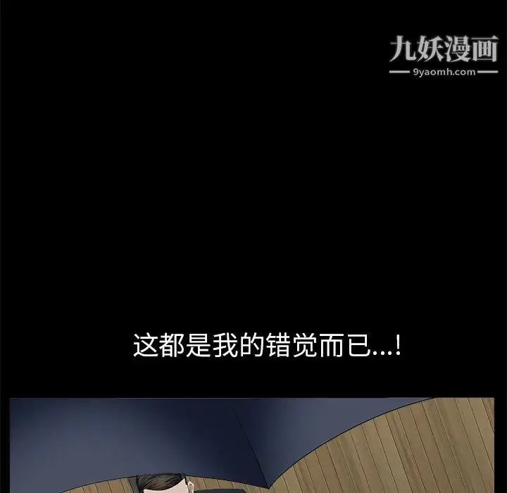 漫画《枷锁》第51话第176张图