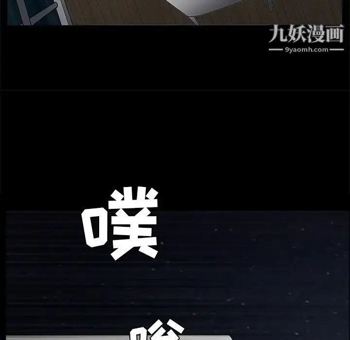 漫画《枷锁》第51话第178张图